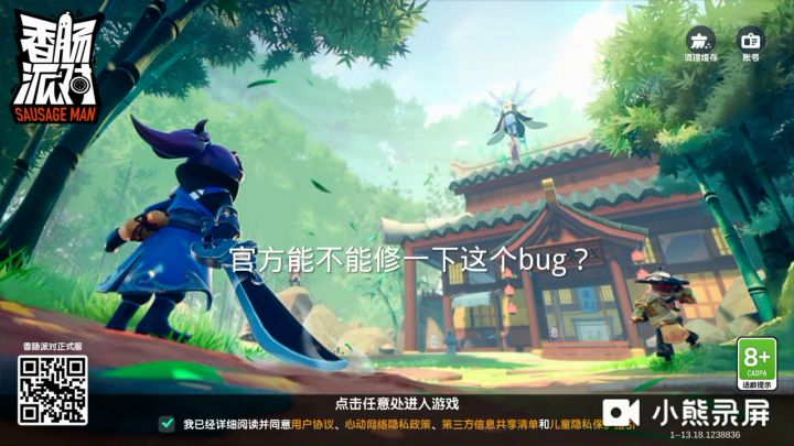 遇到这个bug怎么办?截图