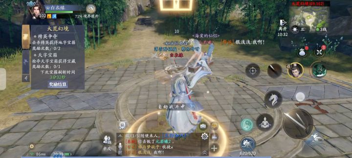 非礼勿视非礼勿视啊截图