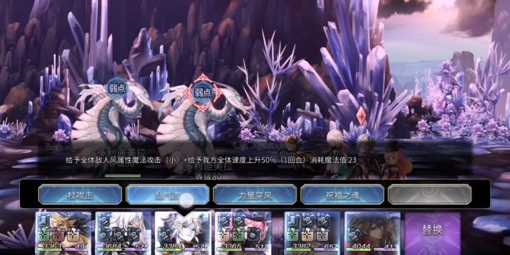 【平行迷宫】古代席尔贝利亚大陆 晶截图