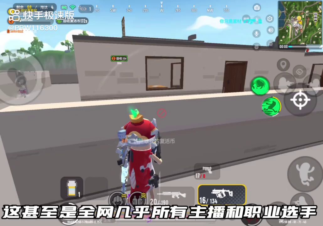 看完这个辅助瞄准，知不知道开了吧？截图