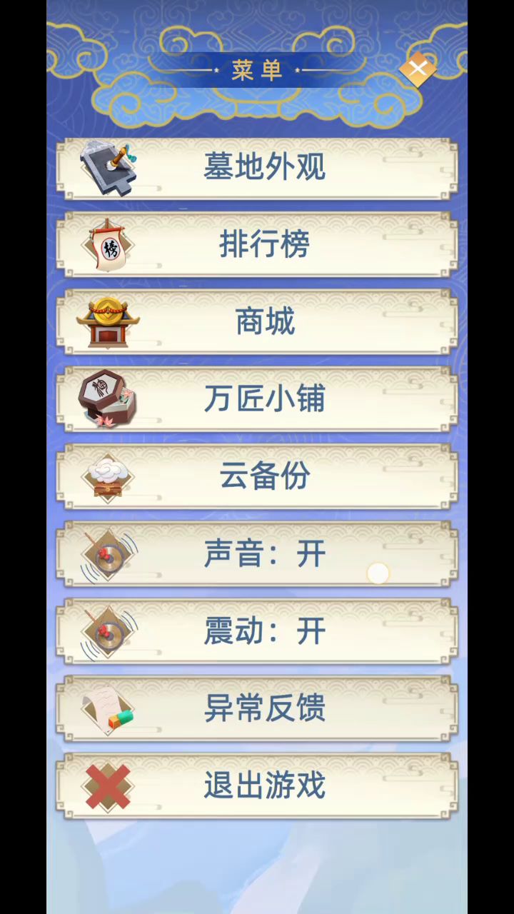 赚钱最快的方法。截图