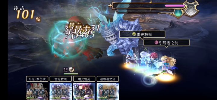 雷刀（维克托）2t无貌截图