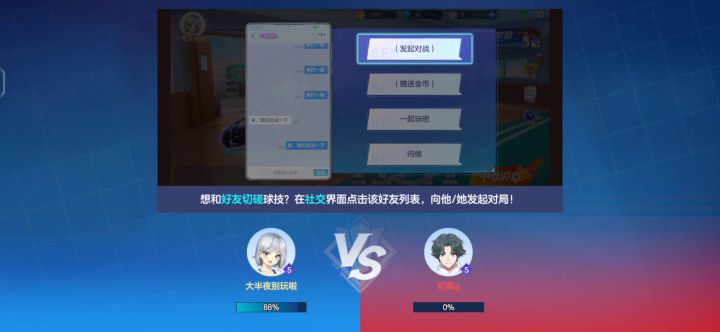关于如何在被扣球时救球的提问截图