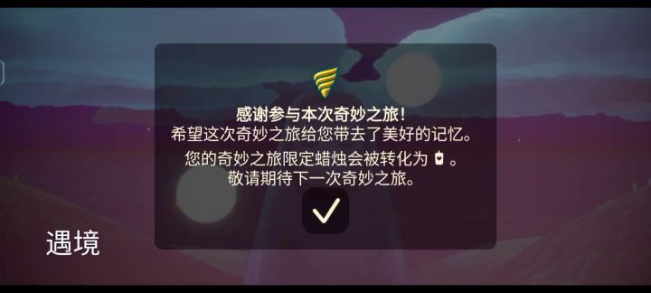 季节结束,蜡烛零头又多了点截图