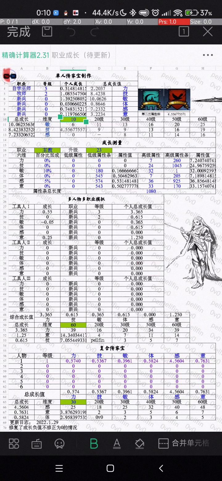 关于极限(普通)传家宝的目测法 2截图