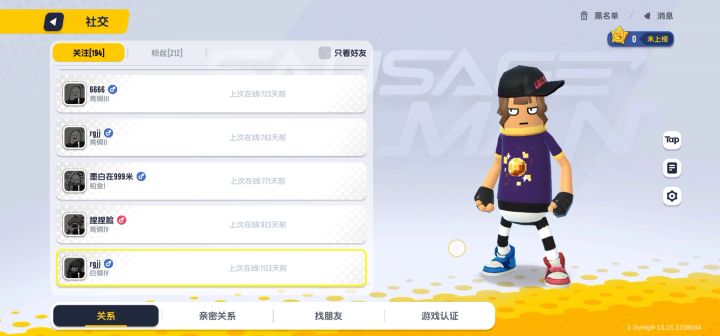 本来想清个好友,然后……截图