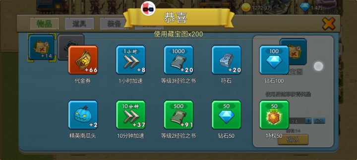 200图66个,比较吉利,有没有吉利奖??截图