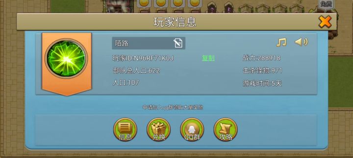 欧皇大比拼活动第二期截图