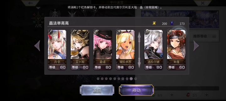 古西晶一键通关(15波怪)截图