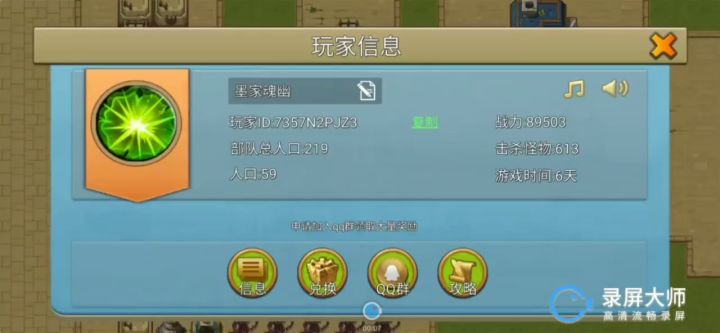 第二次欧非大比拼截图