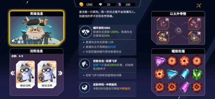 道戈真的太爽了!!截图