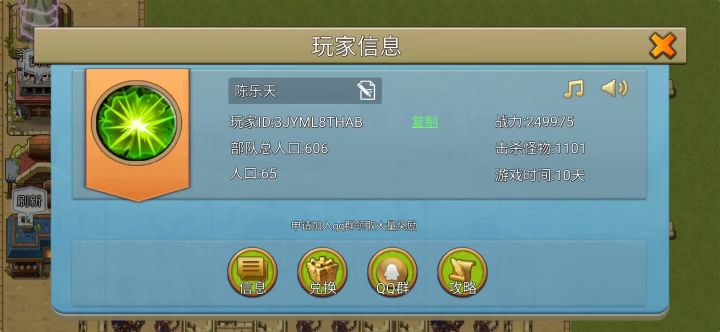 第二次欧非大比拼截图