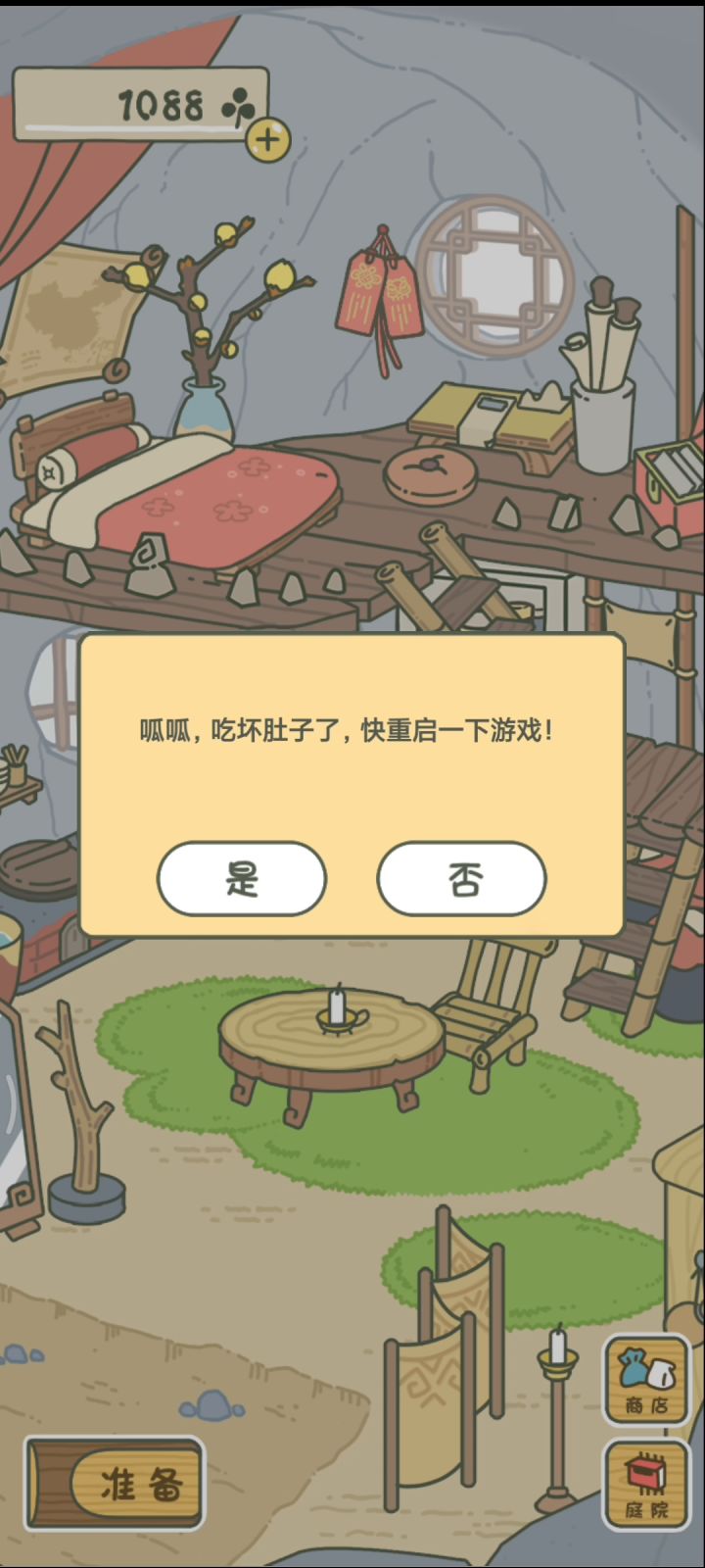 发生甚么事了截图