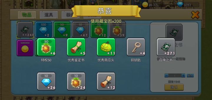 第二次欧非大比拼200截图