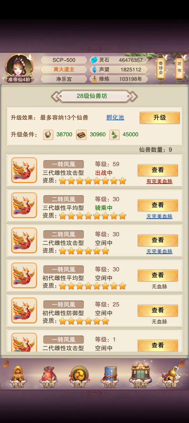 每天只能融合三次 其他完美血脉的成长怎么刷截图