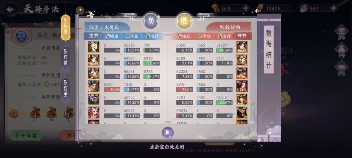 【悬赏计划】试炼场-页面卡住退不出去截图