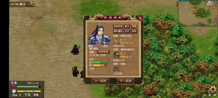 无极10层全关简易攻略(献帝-?)截图