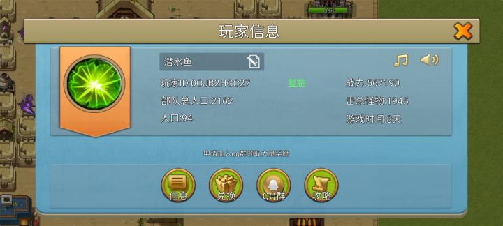 第二期欧非大比拼截图