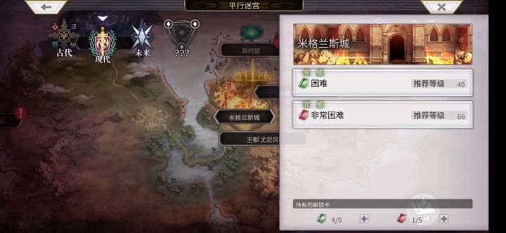 打了3个不遇敌之后刷王成反而是最快的截图