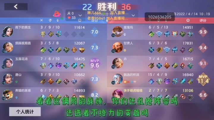 你你们一定要重视。阵容不合理输的大截图