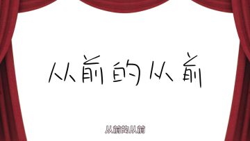 ✿卡巴拉脑洞剧场✿并蒂共甘苦，双生寻宿主