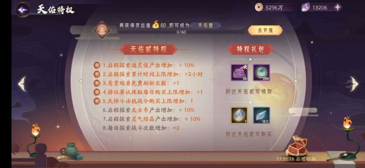 [悬赏计划]登录——数据异常截图