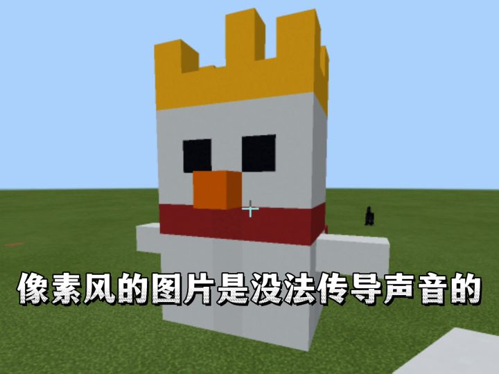 图片无法传声截图