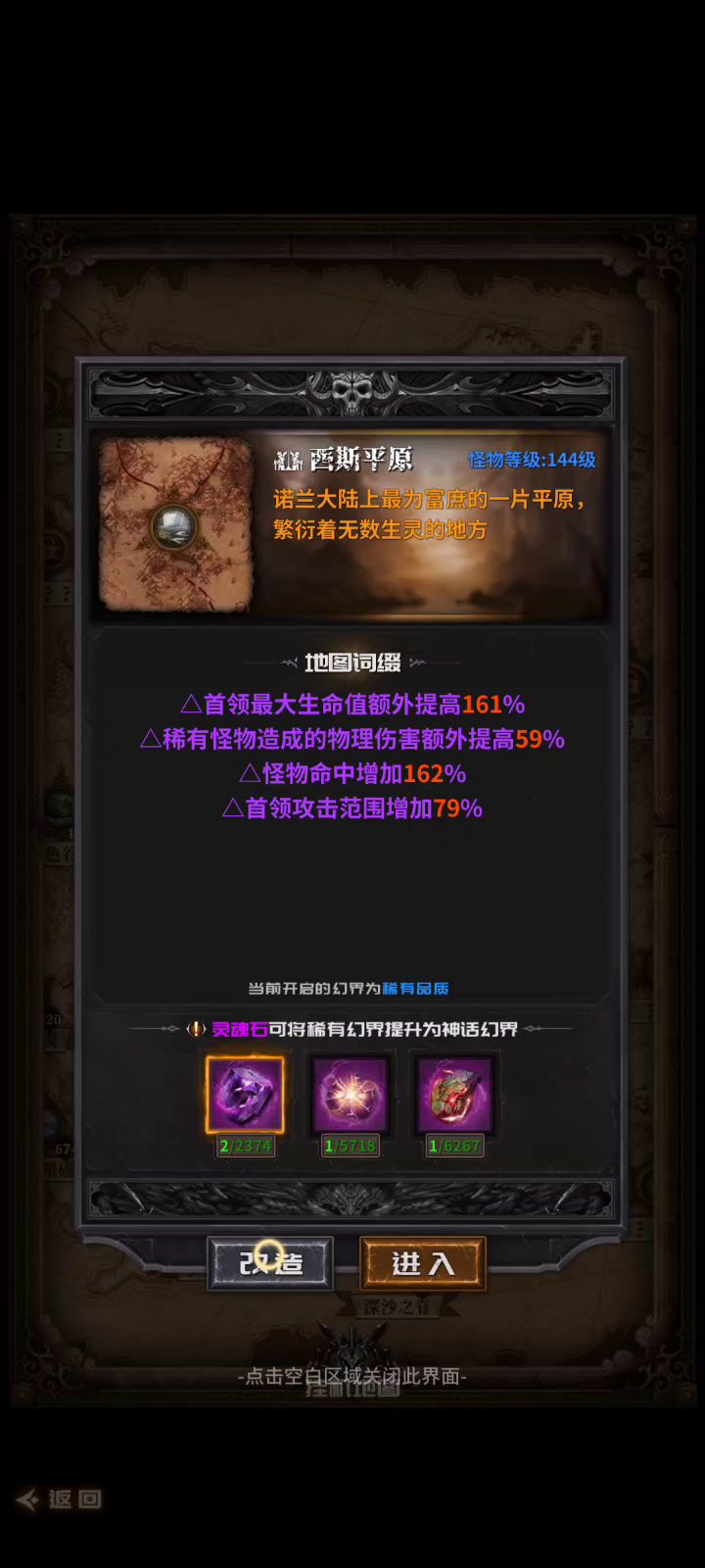 刷幻境谁更快,跳闪VS大风车截图