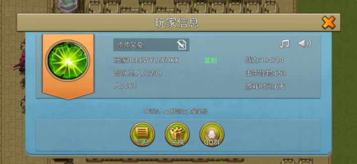 非欧大比拼第二期截图