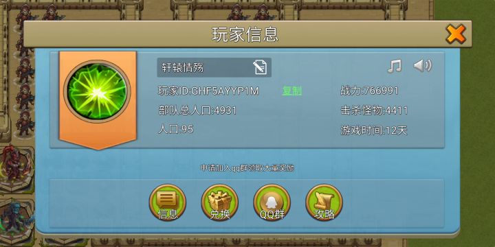 欧非大比拼第二期截图