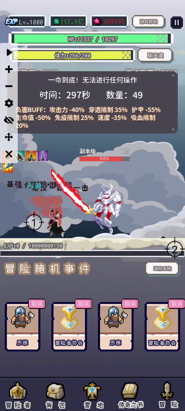 红帽:就让你们看看我的另一面吧,请叫我不死帽神!截图
