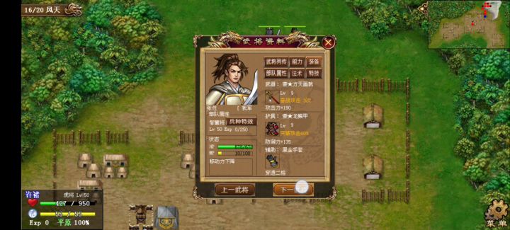 无极10层全关简易攻略(献帝-?) 2截图