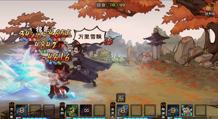 4一般套路调戏燕王截图