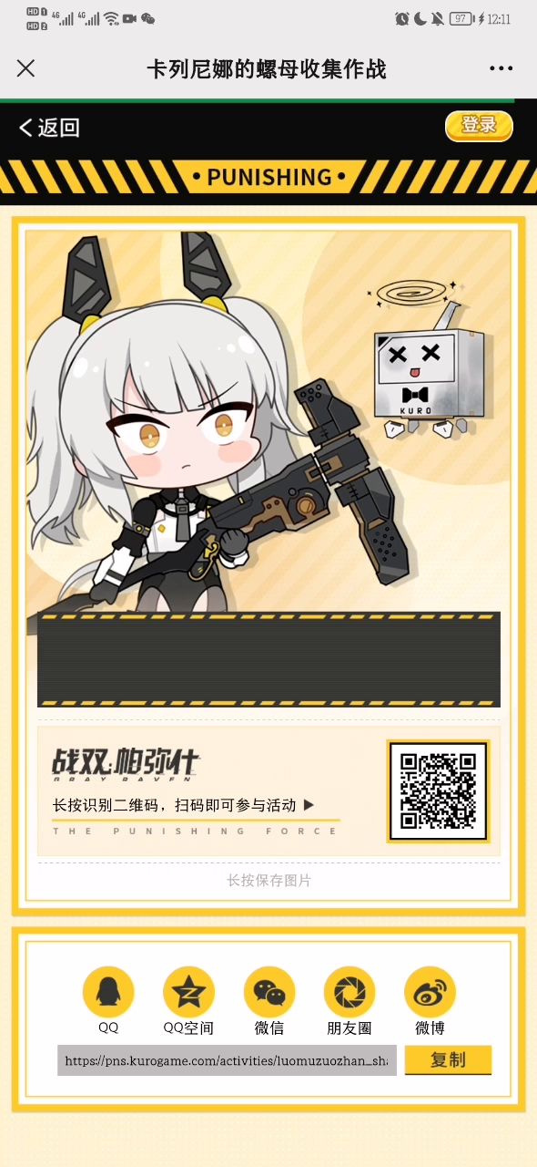 新活动之无限套娃截图
