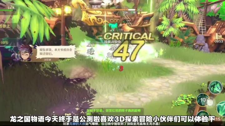 龙之国物语-零氪好游截图