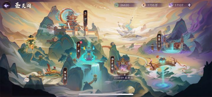 【悬赏计划】灵阁-无法完成每日任务截图