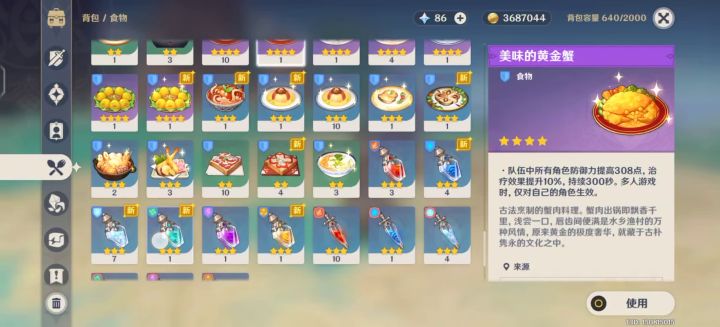 攻击5200多，防御3000多，暴击率86，爆伤190，零命加精3螭骨剑。截图