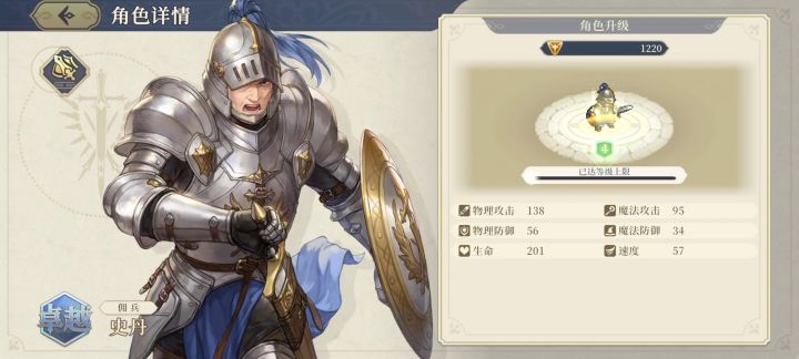 bug反馈公共经验池升级抵扣数据不准确截图