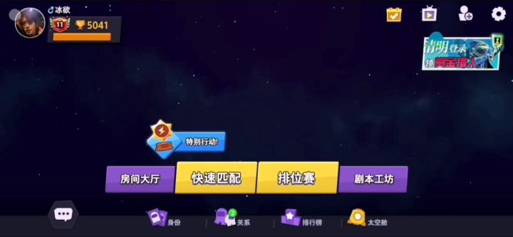 诸神排位零基础教学截图