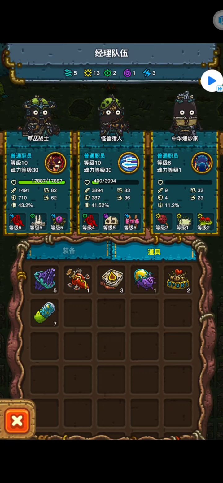 闭眼过1-9图狩猎的草丛天赋点法,欢迎抄作业!截图