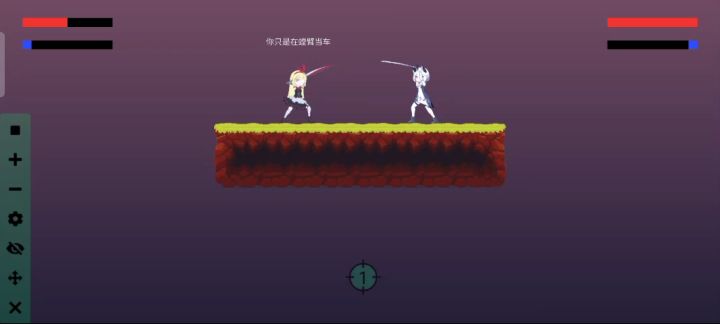 本游戏真正的玩法√截图