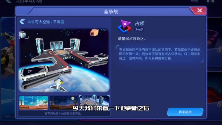 星?星光联赛?【粉碎传奇】截图
