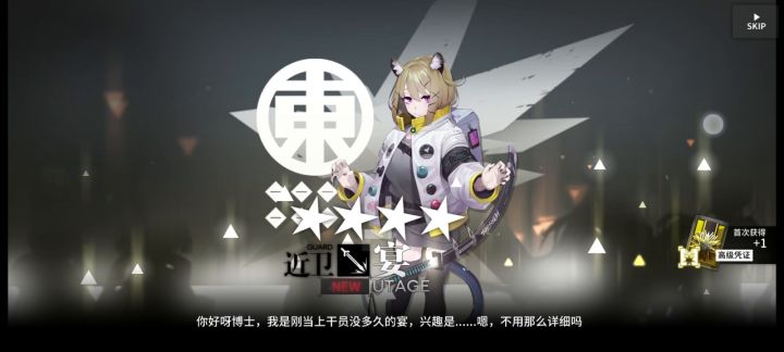 虽然20抽出了一个六星很开心,你让我一个抄作业的,哎呀截图