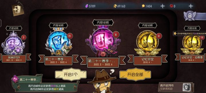 普通的开珍宝截图