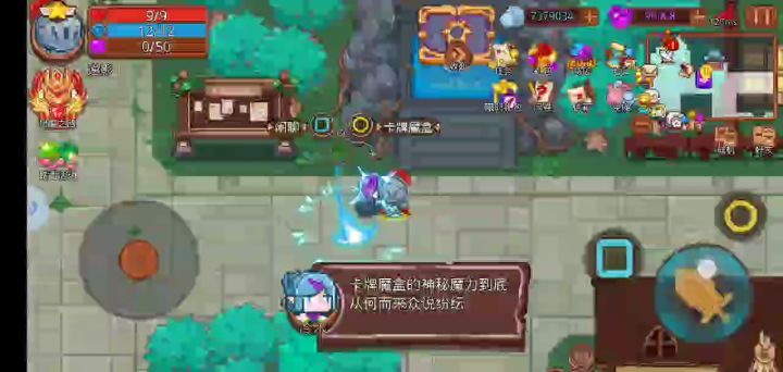 9w魔晶一次性梭哈截图
