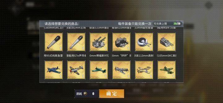 快快快兄弟们萌新换什么。。。截图
