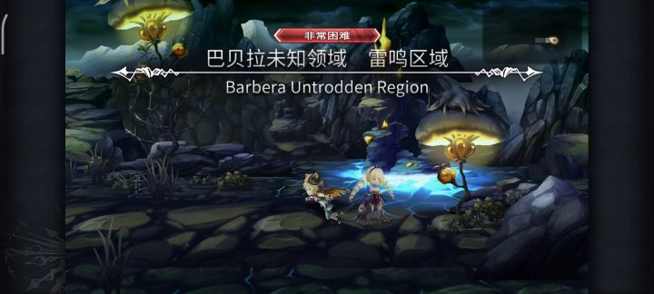 【平行迷宫】古代席尔贝利亚大陆 雷（非常困难）截图
