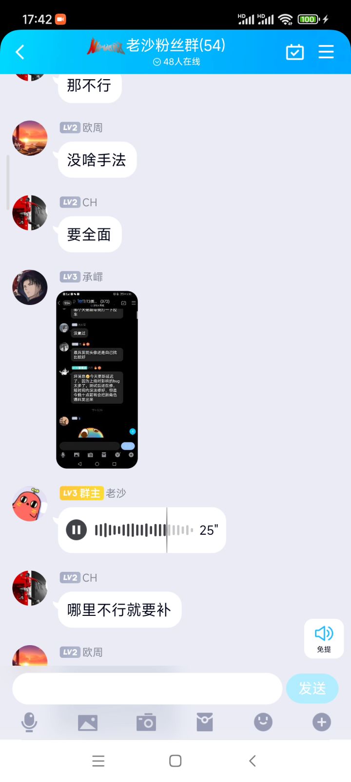 老沙唱歌?这么阳刚的嘛截图