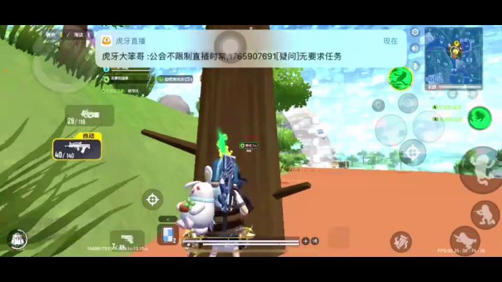 在学习拉枪线截图