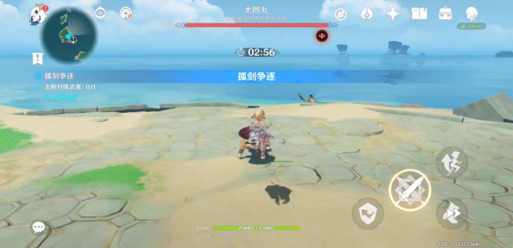 手机端无伤太郎丸截图